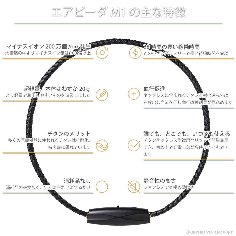 首掛け式 小型空気清浄機 アイブル エアビーダ ible Airvida M1