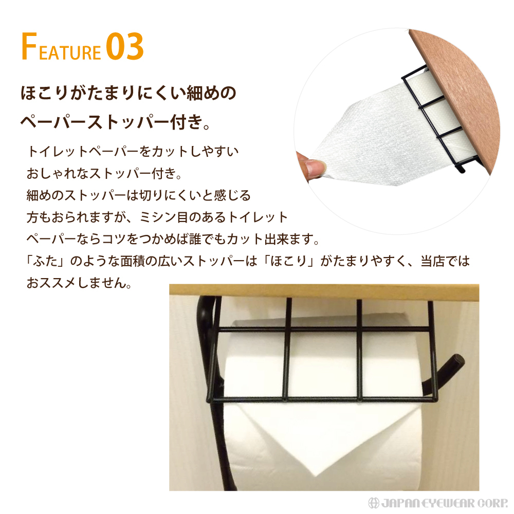 トイレットペーパーホルダー