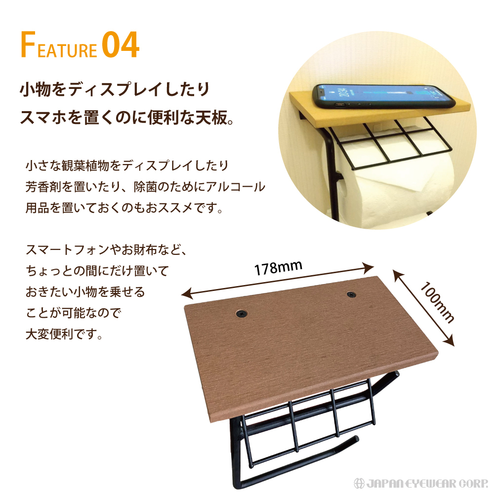 トイレットペーパーホルダー