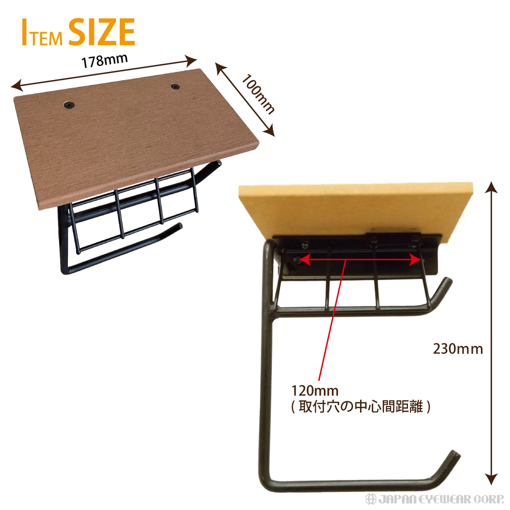 トイレットペーパーホルダー
