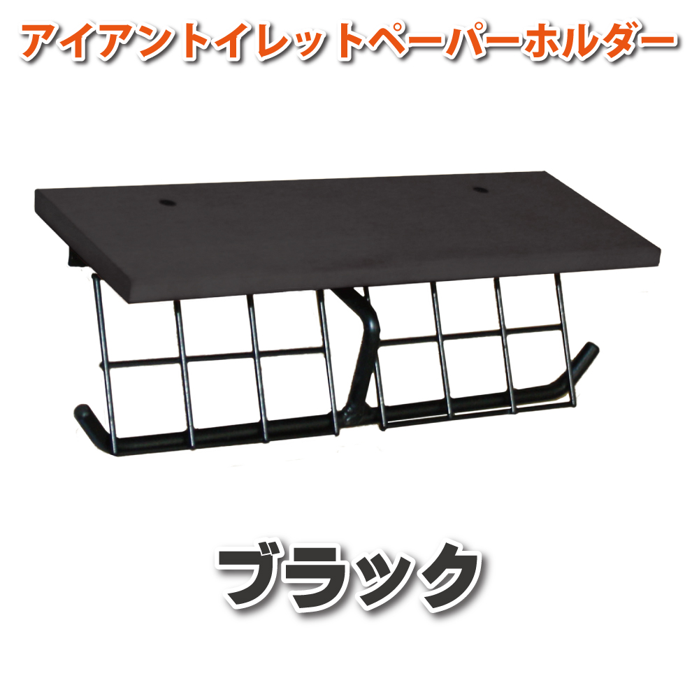 ジャパンアイウェア トイレットペーパーホルダー 2連 横 ダブル