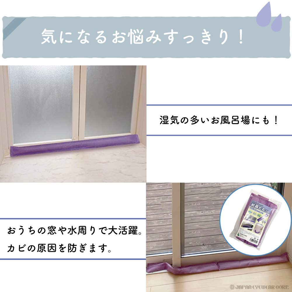 結露防止 結露とるさん 結露対策 結露をぐんぐん吸い取る シリカゲル 結露予防 吸湿 除湿 防臭 防カビ 置くだけ 簡単 2個組 下駄箱 クローゼット  敬老 :ketsurotorusan:株式会社ジャパンアイウェア - 通販 - Yahoo!ショッピング