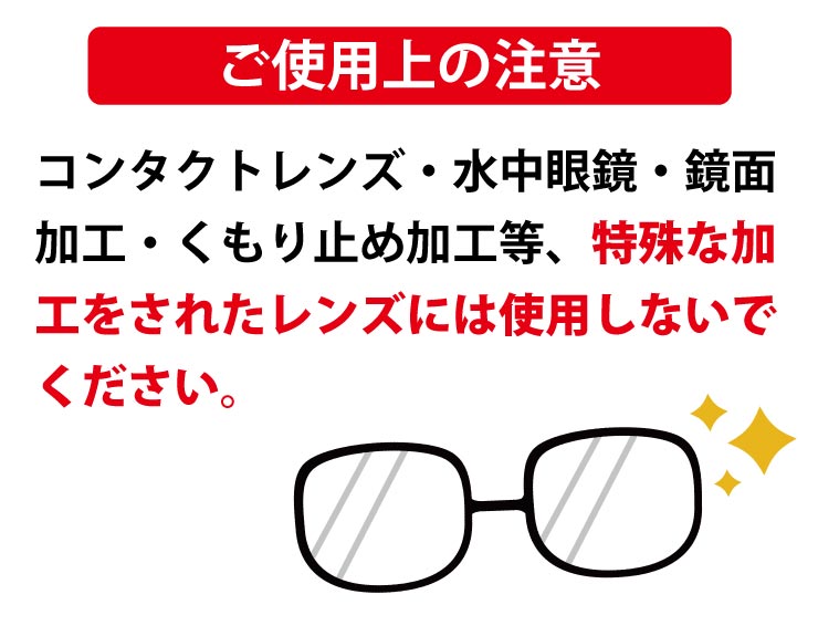 曇り止め くもり止め メガネ  ピュア200 3本セット マスク 日本製 パール 強力 点液タイプ 携帯用 眼鏡 くもり止めリキッド ゴーグル 送料無料｜japan-eyewear｜05