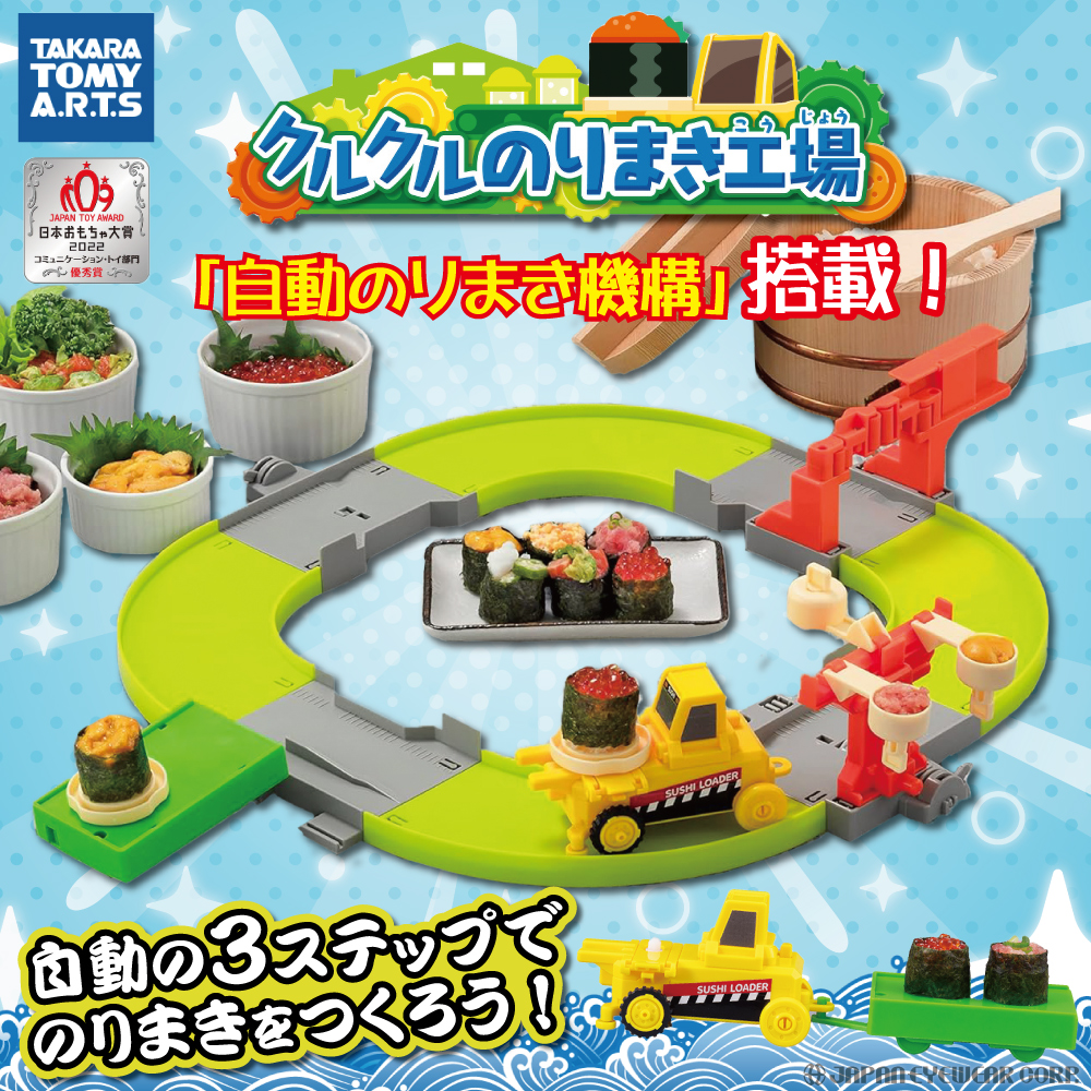 クッキングトイ おもちゃ 寿司 タカラトミーアーツ おうちでのりまきを作ろう！クルクルのりまき工場 TAKARA TOMY オモチャ スシ 軍艦  レール 工場 プレゼント : kurukurunorimaki : 株式会社ジャパンアイウェア - 通販 - Yahoo!ショッピング