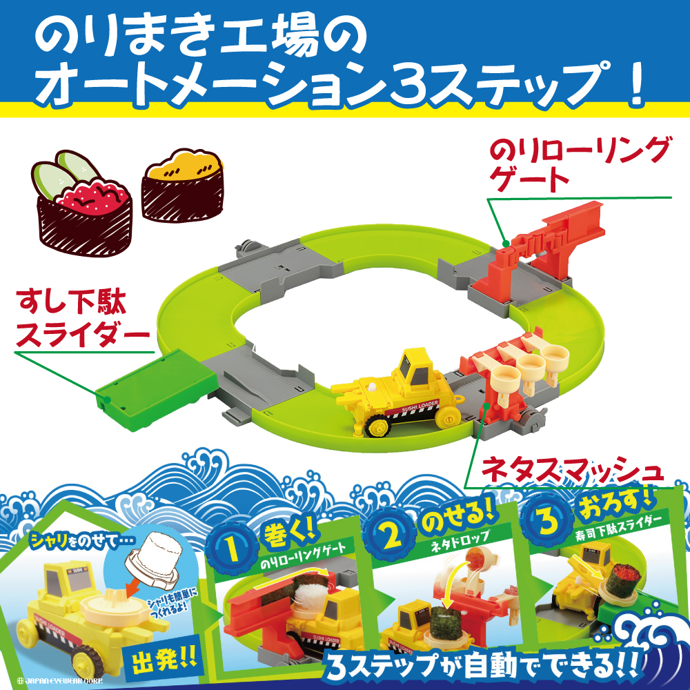 タカラトミーアーツ クッキングトイ おもちゃ 寿司 おうちでのりまきを