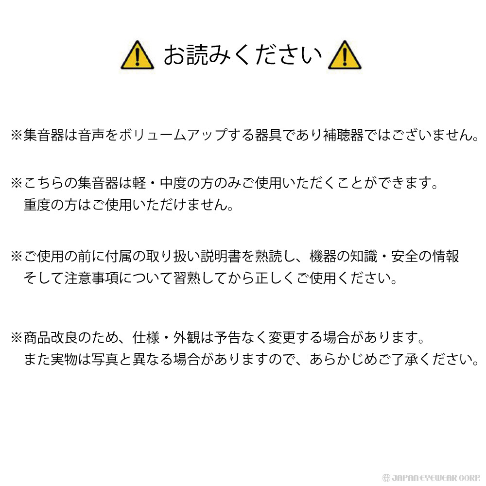 集音器 life-009 ベストアンサー best answer 充電式 集音機 快適 軽量