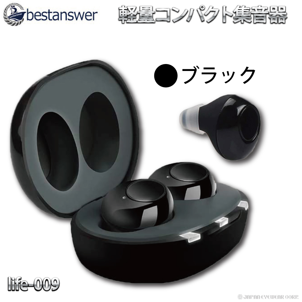 集音器 life-009 ベストアンサー best answer 充電式 集音機 快適 軽量 イヤホン型 耳あな式 左右両耳 コンパクト オシャレ  ワイヤレス プレゼント :life-009:株式会社ジャパンアイウェア - 通販 - Yahoo!ショッピング