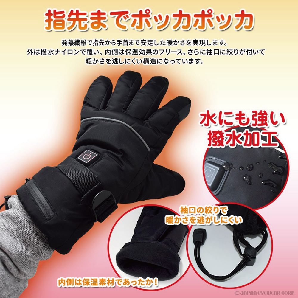 手袋 グローブ ヒーターグローブ ヒートグローブ 電熱グローブ 充電式 