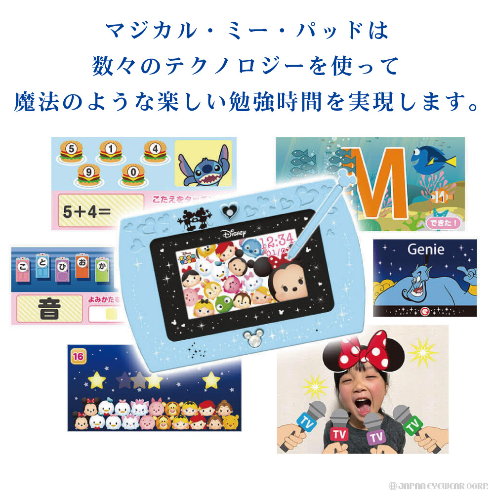 100 本物保証 知育玩具 ６歳 マジカル ミー パッド ディズニー プレゼント おもちゃ 女の子 小学生 マジカル ミー パッド タッチペン付 Sega Toys セガトイズ 気質アップ Zoetalentsolutions Com