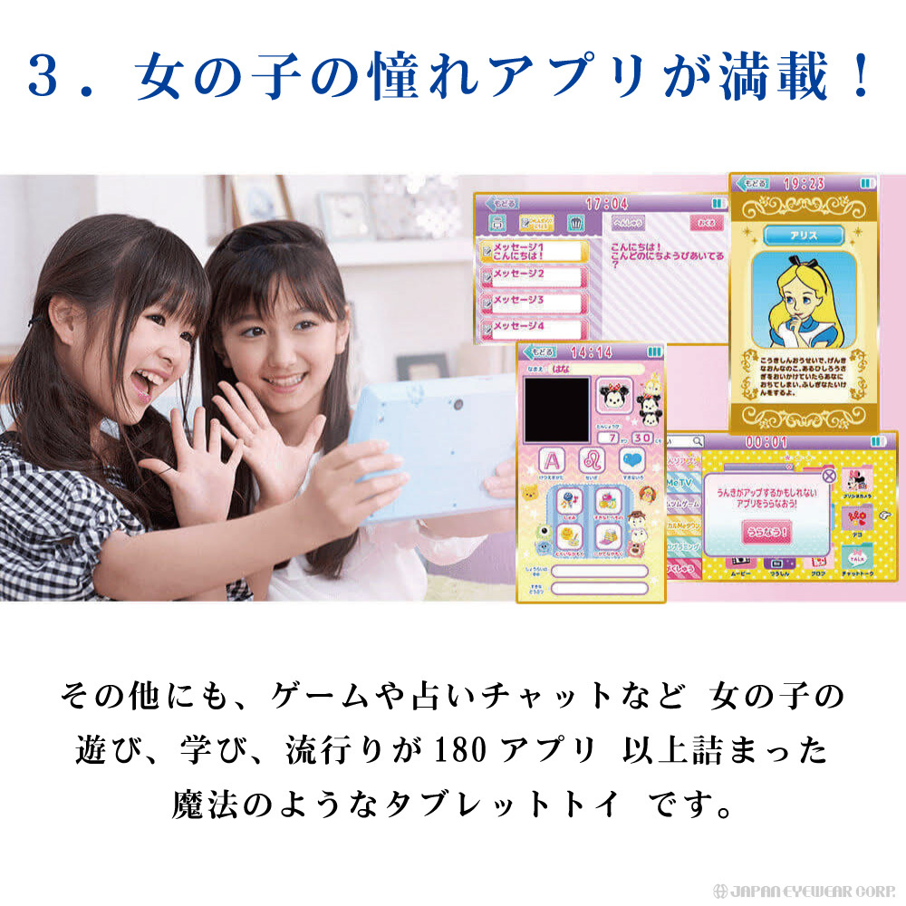 ディズニー ピクサーキャラクターズ ミー パッド マジカル