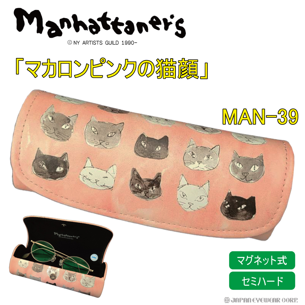 Manhattaner's（マンハッタナーズ） メガネケース 猫 「マカロンピンク