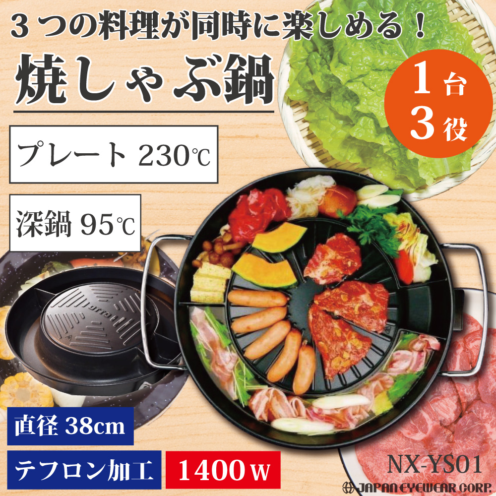 遠藤商事 業務用 焼きしゃぶ鍋 アルミ製 日本製 QSY64-