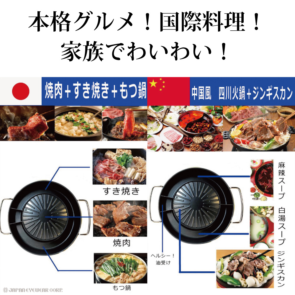 しゃぶしゃぶ鍋 ホットプレート 鍋 お母さんらくらく 焼きしゃぶ鍋 わいわい NX-YS01 38cm 焼肉 しゃぶしゃぶ すき焼き チーズフォンデュ  調理器具 調理家電