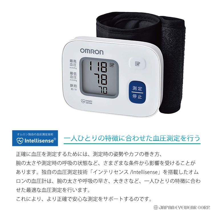 OMRON 手首式血圧計 HEM-6163 ワンボタン操作 オムロン 血圧測定 血圧計 インテリセンス搭載 送料無料