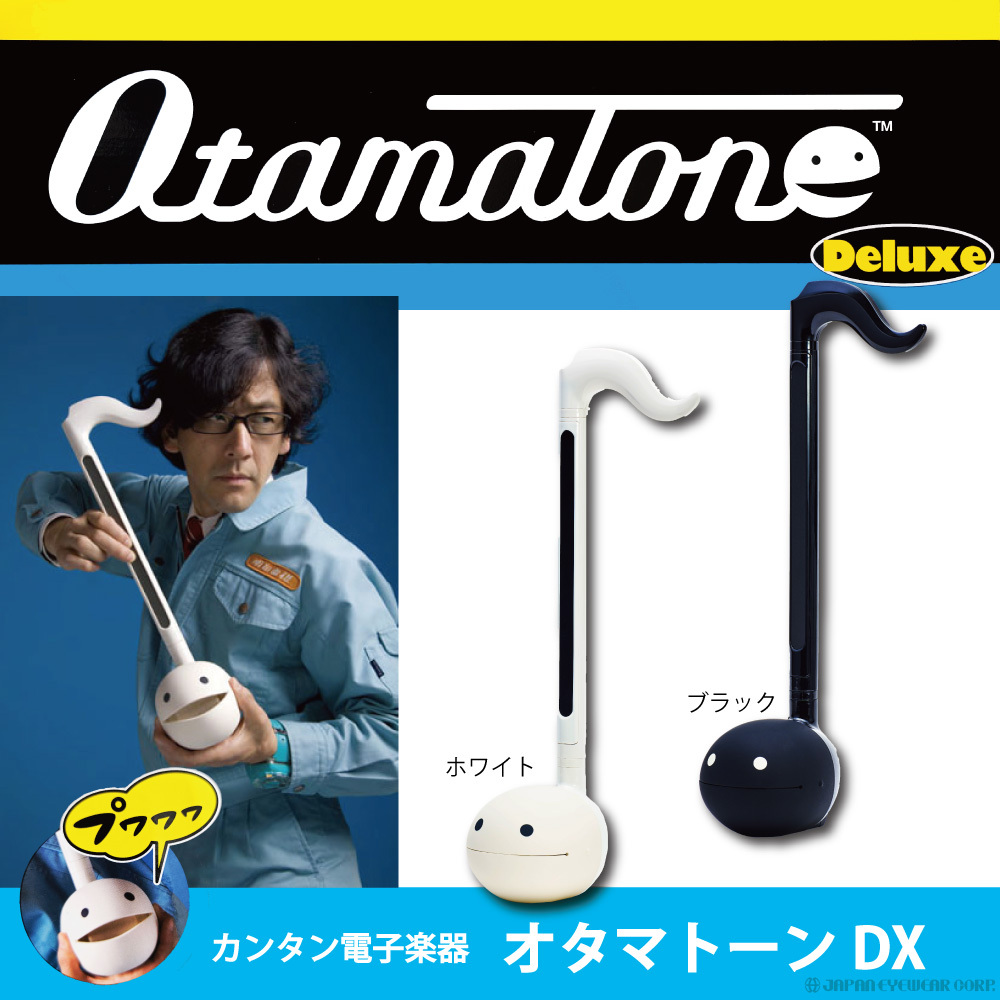 オタマトーン デラックス DX 明和電機 キューブ Otamatone Deluxe 電子