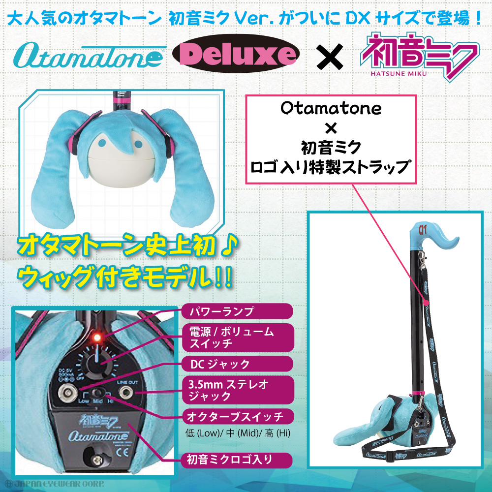 明和電機 オタマトーン デラックス 初音ミク キューブ 初音ミク
