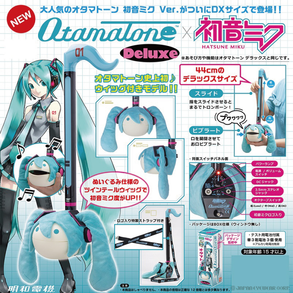 オタマトーン デラックス 初音ミク 明和電機 キューブ オタマトーン