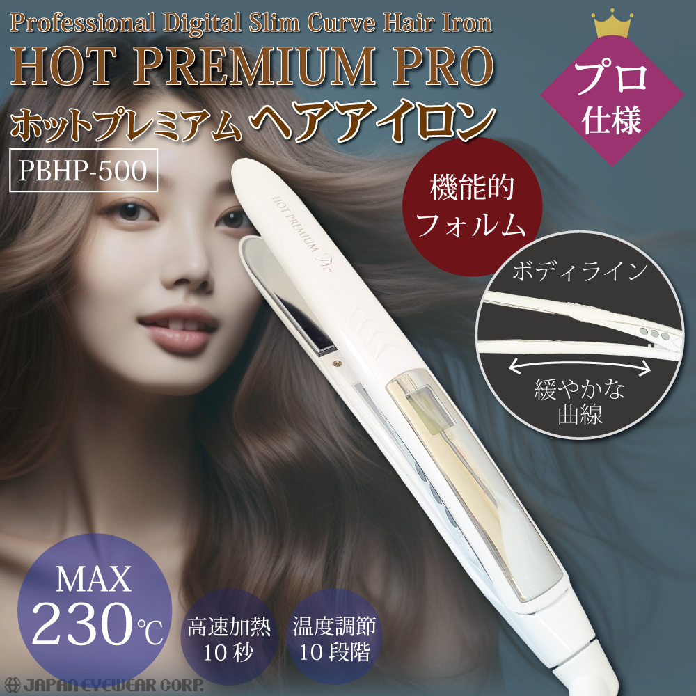 Amazon.co.jp: ホットプレミアムアイロンプロPBHP-500