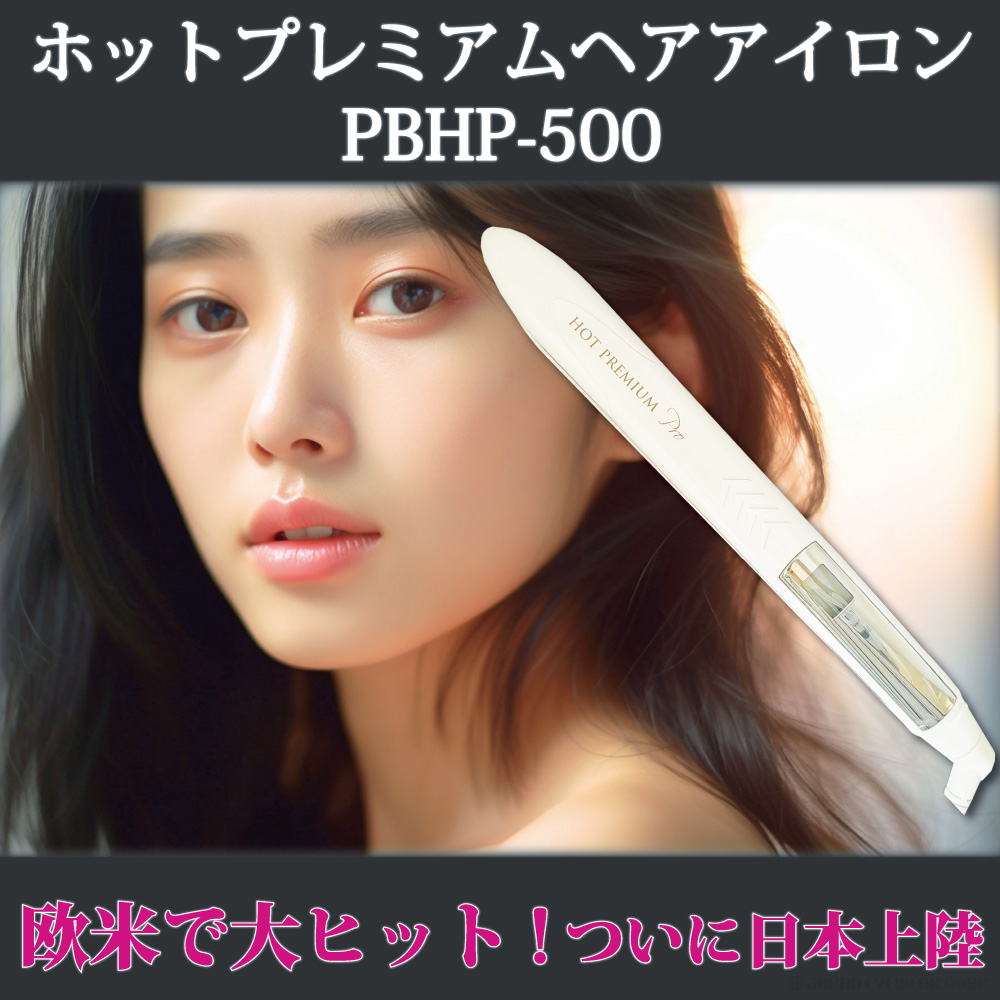 【ヘアアイロン】花柄☆ハワイ限定☆高温対応☆ ヘアアイロン】花柄☆ハワイ限定☆高温対応☆ 【ヘアアイロン】花柄☆