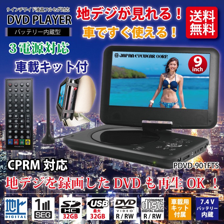 14インチ ポータブル dvdプレーヤー 大画面 1366*768 細い画面枠