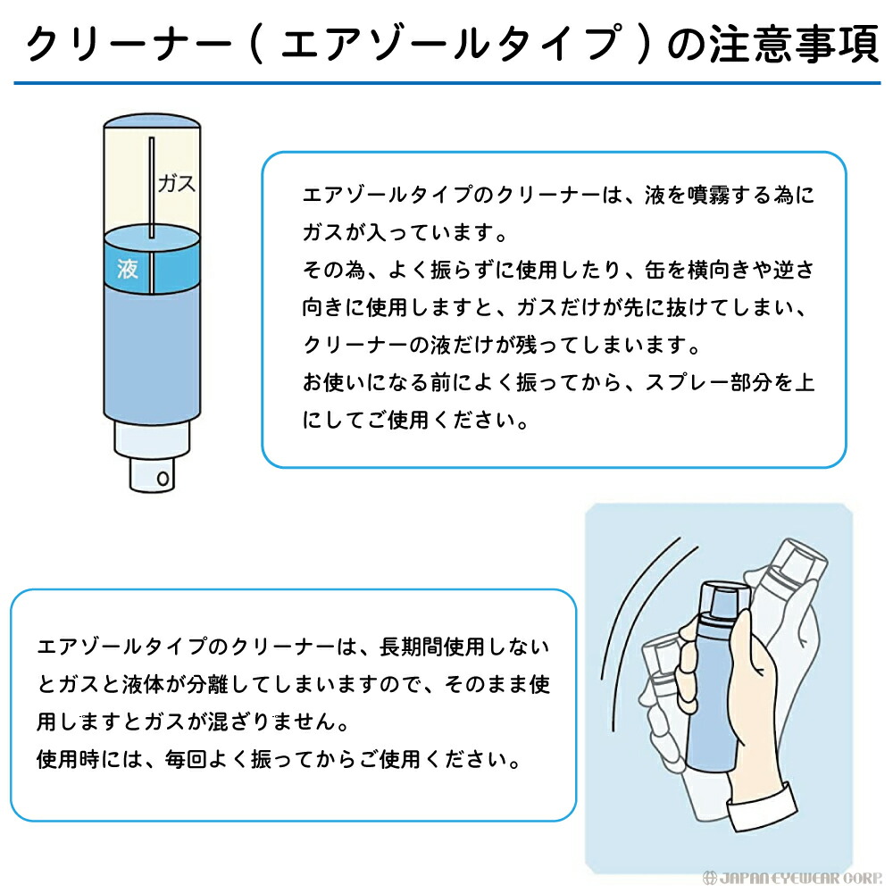 メガネ レンズ クリーナー 業務用 眼鏡 エアゾール メガネクリーナー プラクリーン PLACLEAN 200ml パール PEARL 防汚  PEARL レンズ 汚れ 日本製 除菌 :pl-01054:株式会社ジャパンアイウェア - 通販 - Yahoo!ショッピング