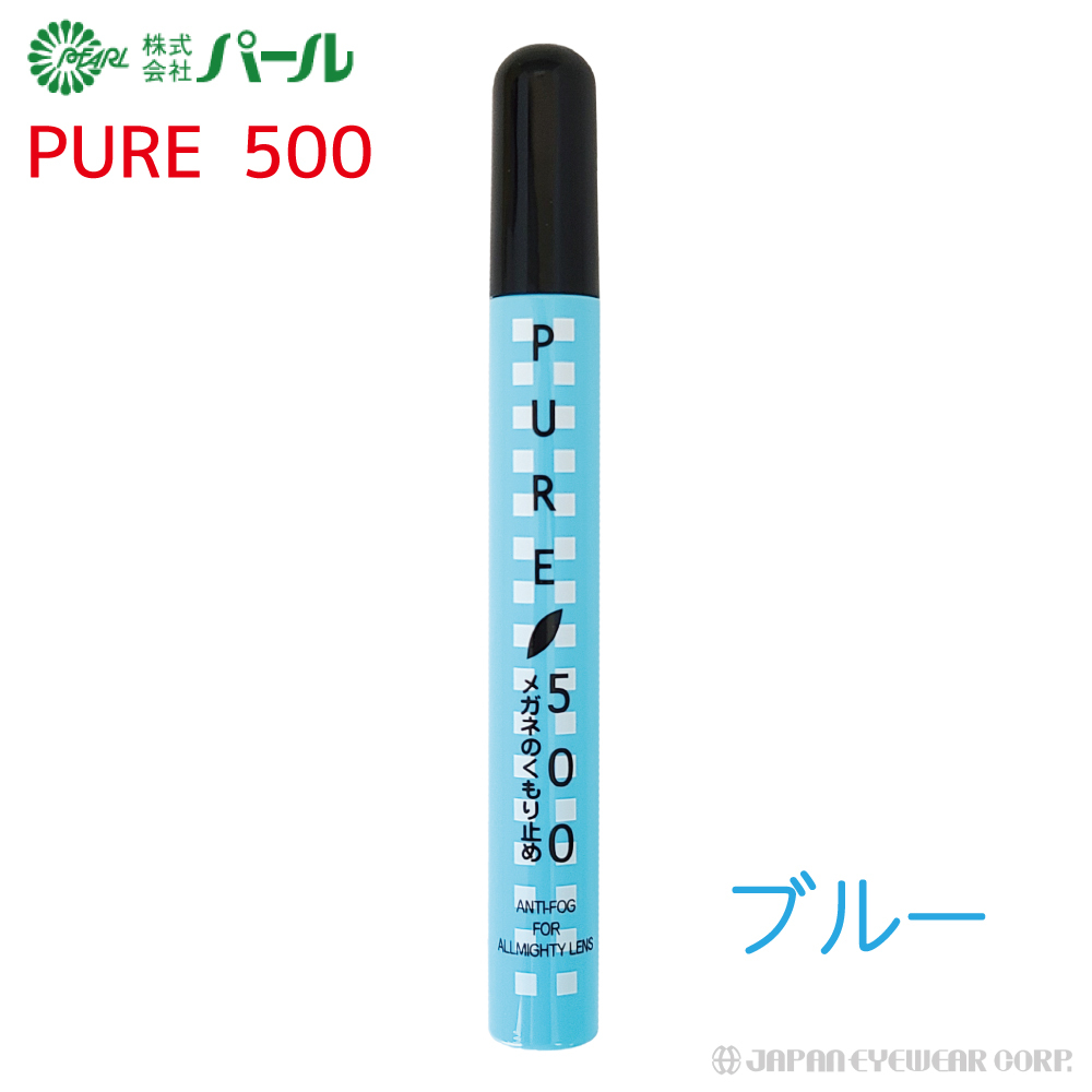 曇り止め くもり止め メガネ マスク パール 日本製 ピュア500 強力 スプレータイプ 眼鏡 おしゃれ メガネのくもりどめ 車 鏡 送料無料