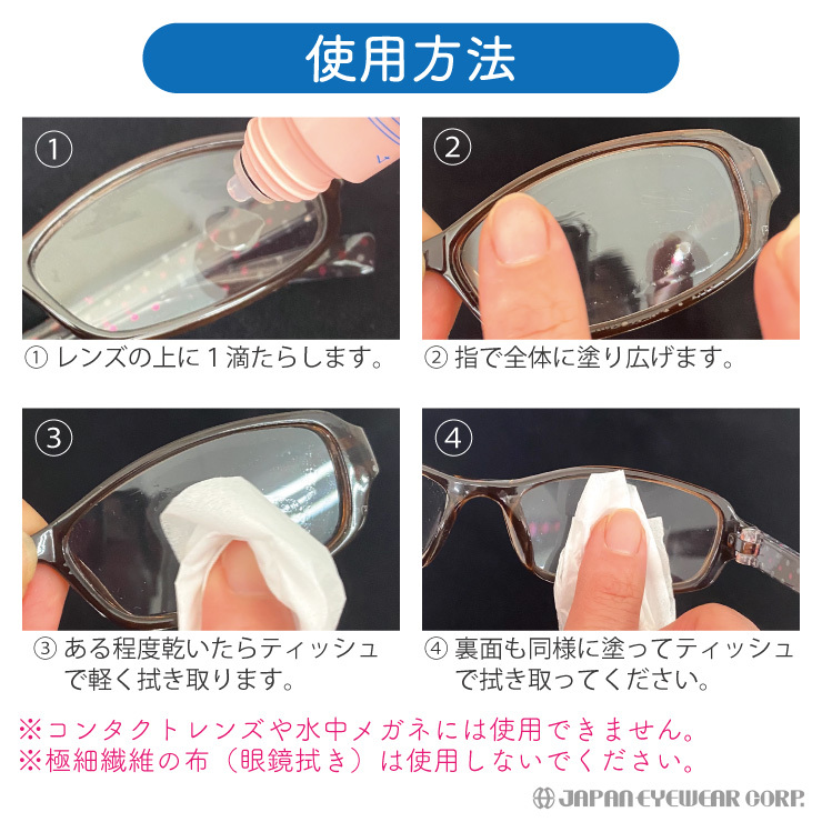 曇り止め くもり止め メガネ マスク 日本製 パール ピュア200 強力 点液タイプ 携帯用 眼鏡 くもり止めリキッド ゴーグル ネコポス 送料無料  :pl-02003:株式会社ジャパンアイウェア - 通販 - Yahoo!ショッピング