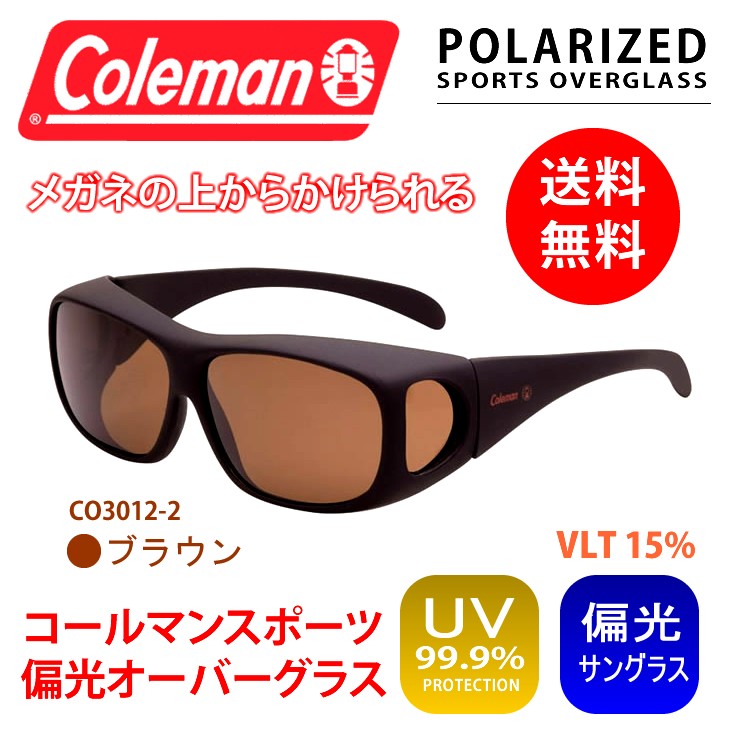 Coleman コールマン オーバーサングラス 偏光 UVカット99% 偏光レンズ