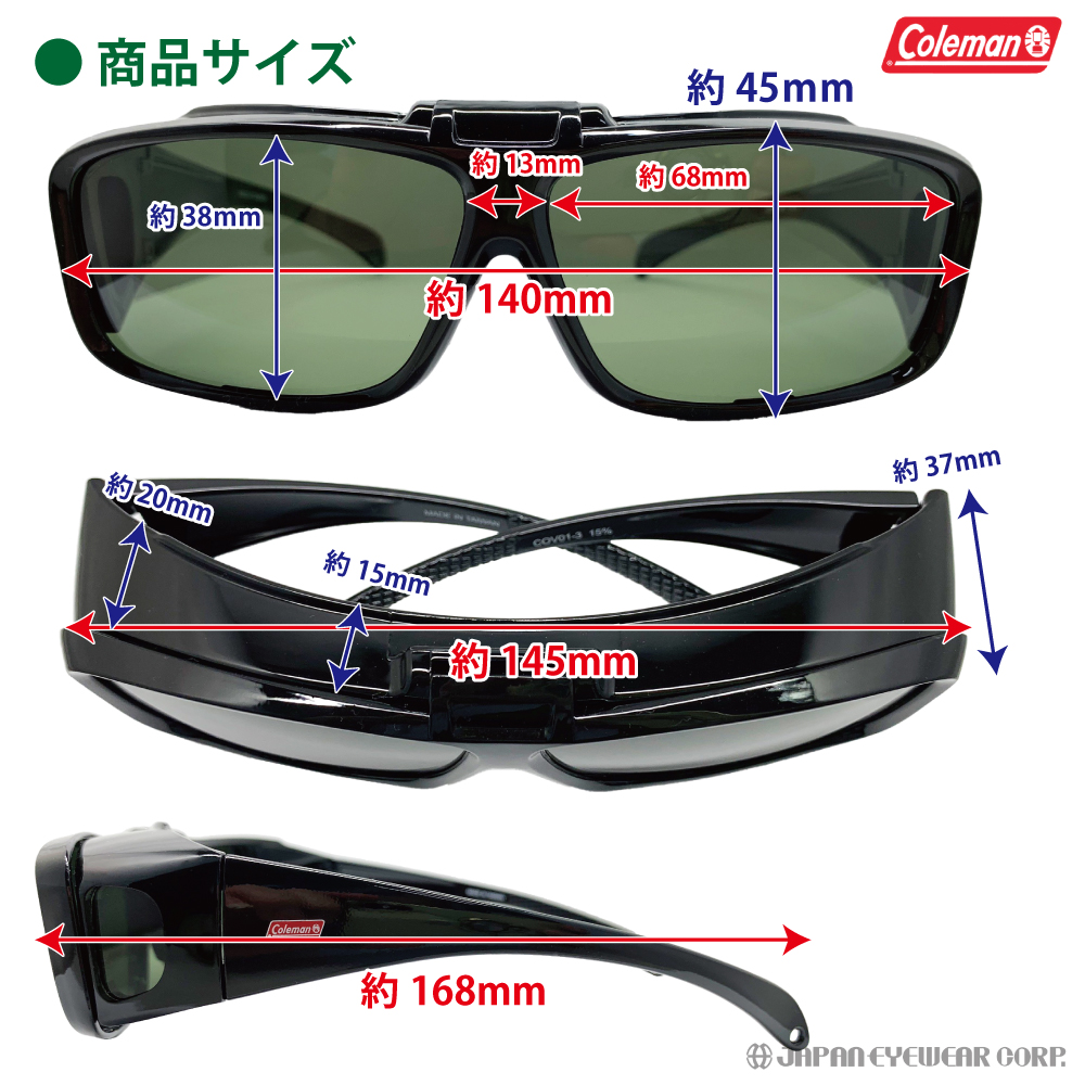 コールマン（Coleman） 偏光 サングラス メガネの上から 跳ね上げ式 UVカット99% メンズ COV01-3 グリーンスモーク オーバーサングラス｜japan-eyewear｜04