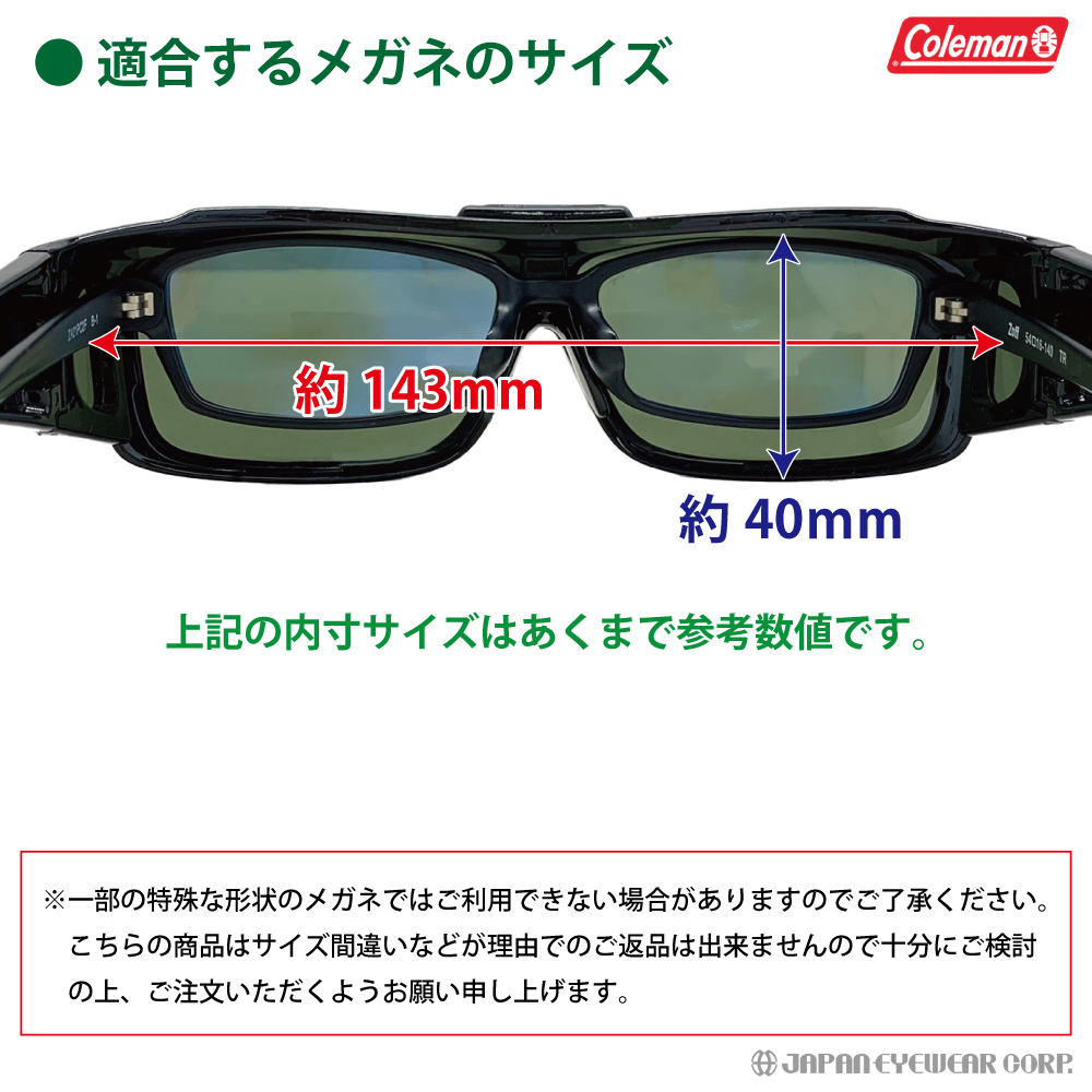 コールマン（Coleman） 偏光 サングラス メガネの上から 跳ね上げ式 UVカット99% メンズ COV01-3 グリーンスモーク オーバーサングラス｜japan-eyewear｜05