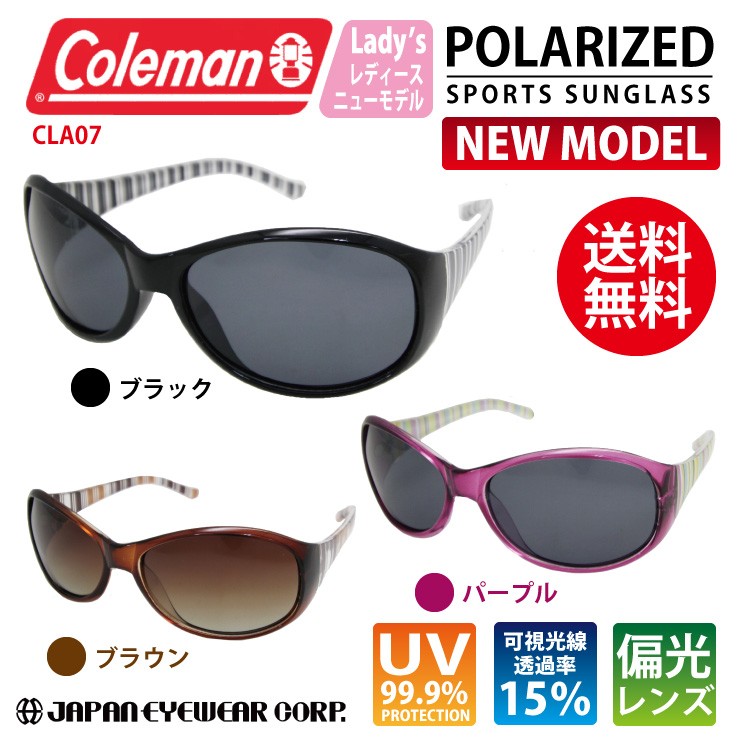 Coleman コールマン レディース 偏光 サングラス UVカット99% CLA-07 レンズ おしゃれ かわいい スポーツ ゴルフ マラソン  サイクリング 送料無料 :pl-220079:株式会社ジャパンアイウェア - 通販 - Yahoo!ショッピング