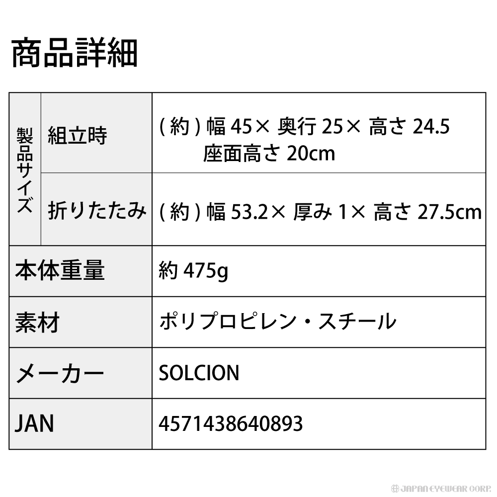 折りたたみ椅子 イス いす 折り畳みいす SOLCION PATATTO パタット PT005 20cm 薄型 軽量 アウトドア コンパクト 運動会  イベント かわいい カラフル 組立 簡単 :pt005:株式会社ジャパンアイウェア - 通販 - Yahoo!ショッピング