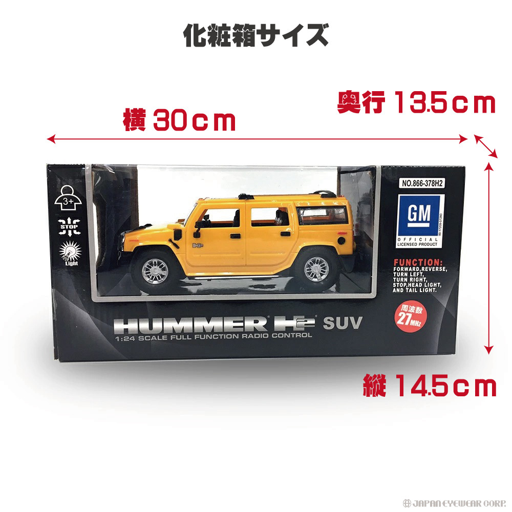 HUMMER H2 1 24スケールフルメッキ