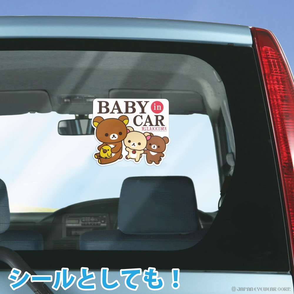 100 正規品 リラックマ ステッカーセーフティサイン カー用品 Riosmauricio Com