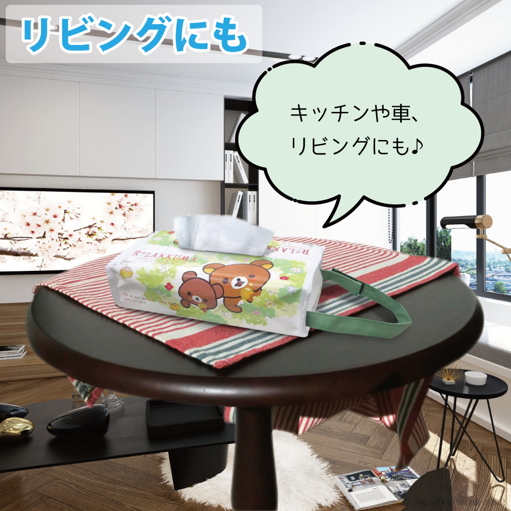ティッシュカバー リラックマ キャラクター かわいい 明邦 RK44
