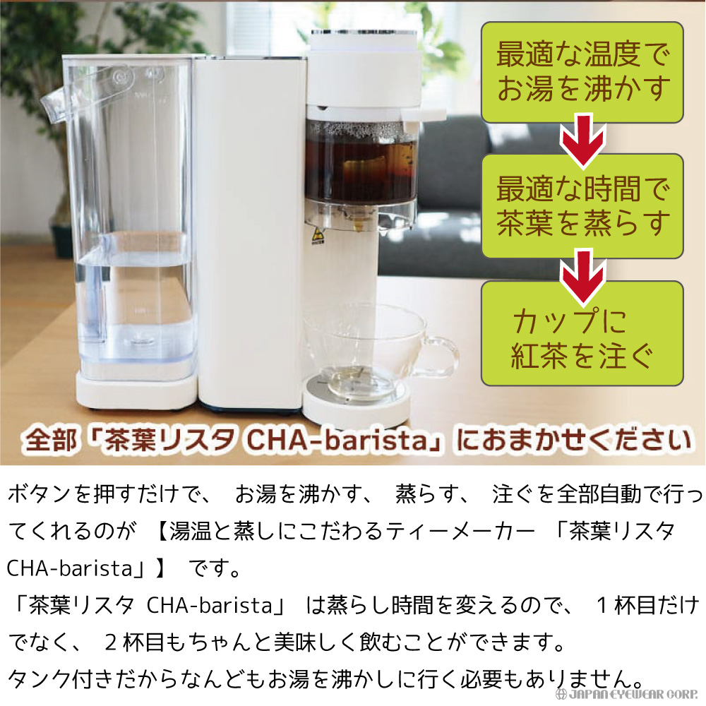 ティーメーカー コーヒーメーカー 電気ケトル サンコー THANKO 茶葉