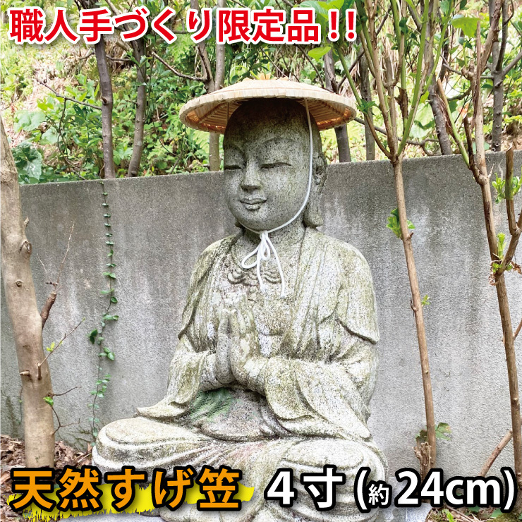 美濃焼　お地蔵さん　笠地蔵 美濃焼お地蔵さん笠地蔵