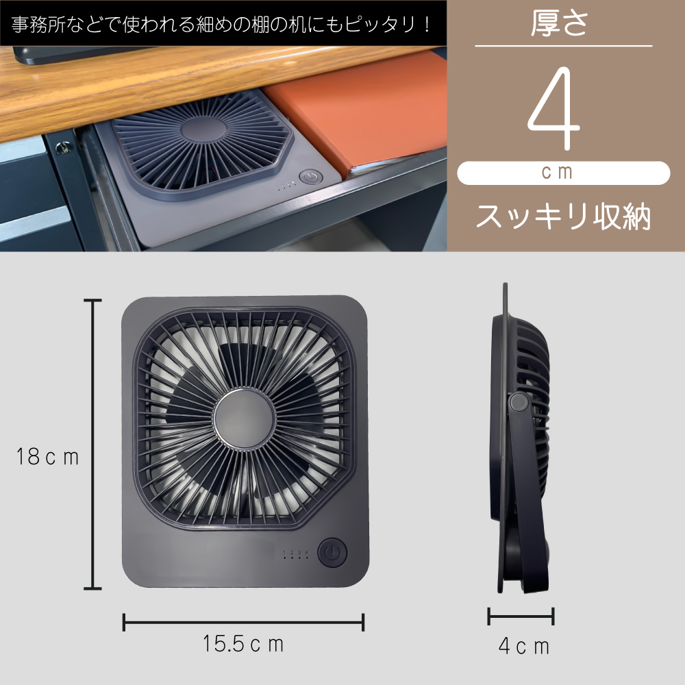 ファン 卓上 コンパクト バッテリー内蔵 コンパクトファンMove FSA