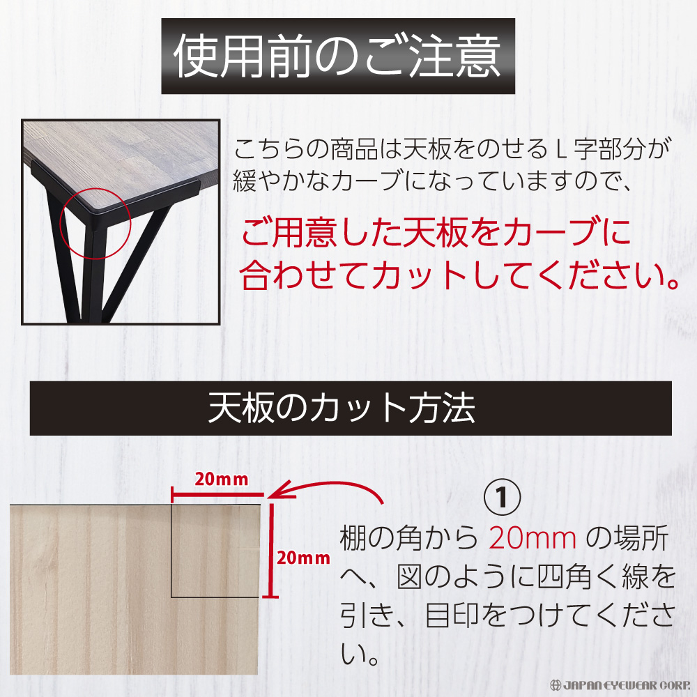 ジャパンアイウェア アイアン テーブル 脚 パーツ 4個セット 脚のみ 高