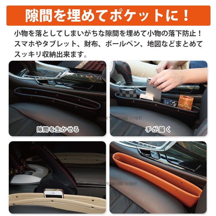 車用 汎用品 内装 パーツ 収納 ポケット レザー サイドポケット 2個セット 小物入れ センターコンソール スマホ 汎用品 シート 隙間埋め  ラッピング可 :sr-05768:株式会社ジャパンアイウェア - 通販 - Yahoo!ショッピング