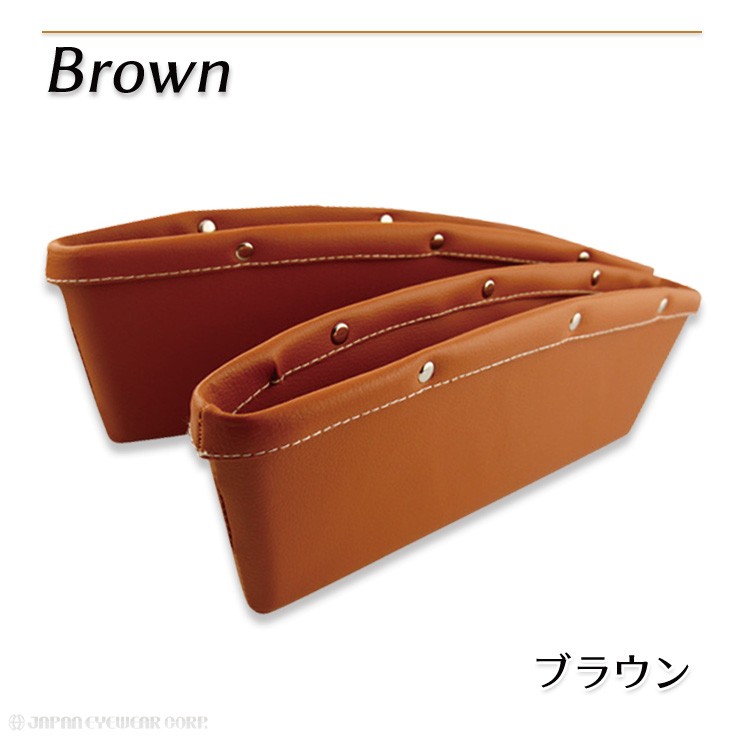 車用 汎用品 内装 パーツ 収納 ポケット レザー サイドポケット 2個セット 小物入れ センターコンソール スマホ 汎用品 シート 隙間埋め ラッピング可 :sr-05768:株式会社ジャパンアイウェア - 通販 - Yahoo!ショッピング 車用 汎用品 内装 パーツ 収納 ポケット レザー サイドポケット 2個セット 小物入れ センターコンソール スマホ 汎用品 シート 隙間埋め ラッピング可 :sr-05768:株式会社ジャパンアイウェア - 通販 - Yahoo!ショッピング