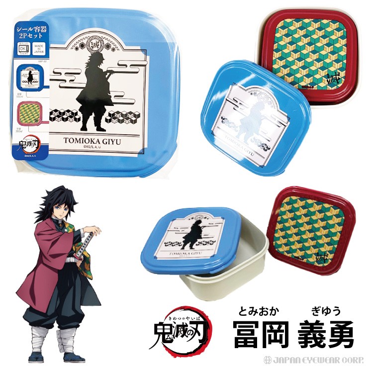 鬼滅の刃 弁当箱 バンダイ シール容器 2P セット グッズ キャラクター