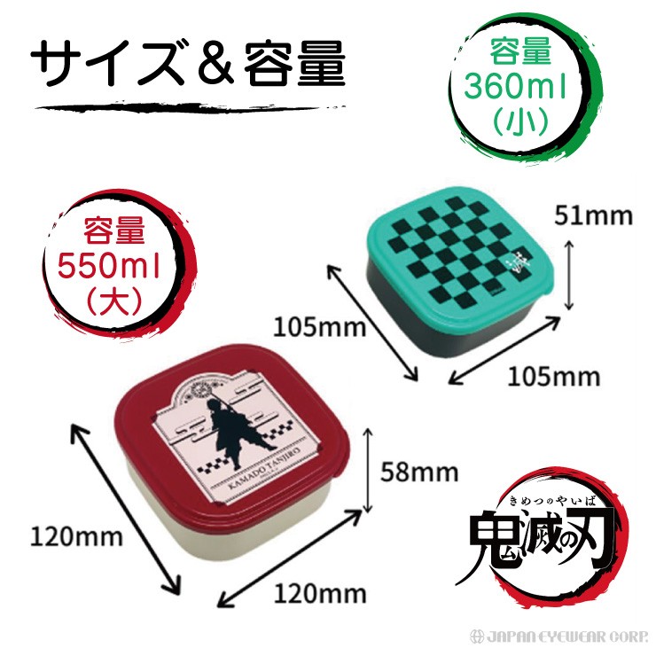 鬼滅の刃 弁当箱 バンダイ シール容器 2P セット グッズ キャラクター