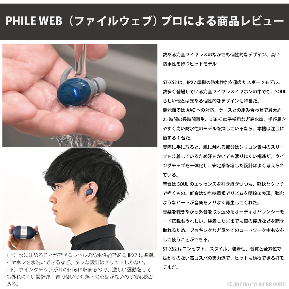 SOUL イヤホン ワイヤレスイヤホン 完全ワイヤレス カナル型 ST-XS2