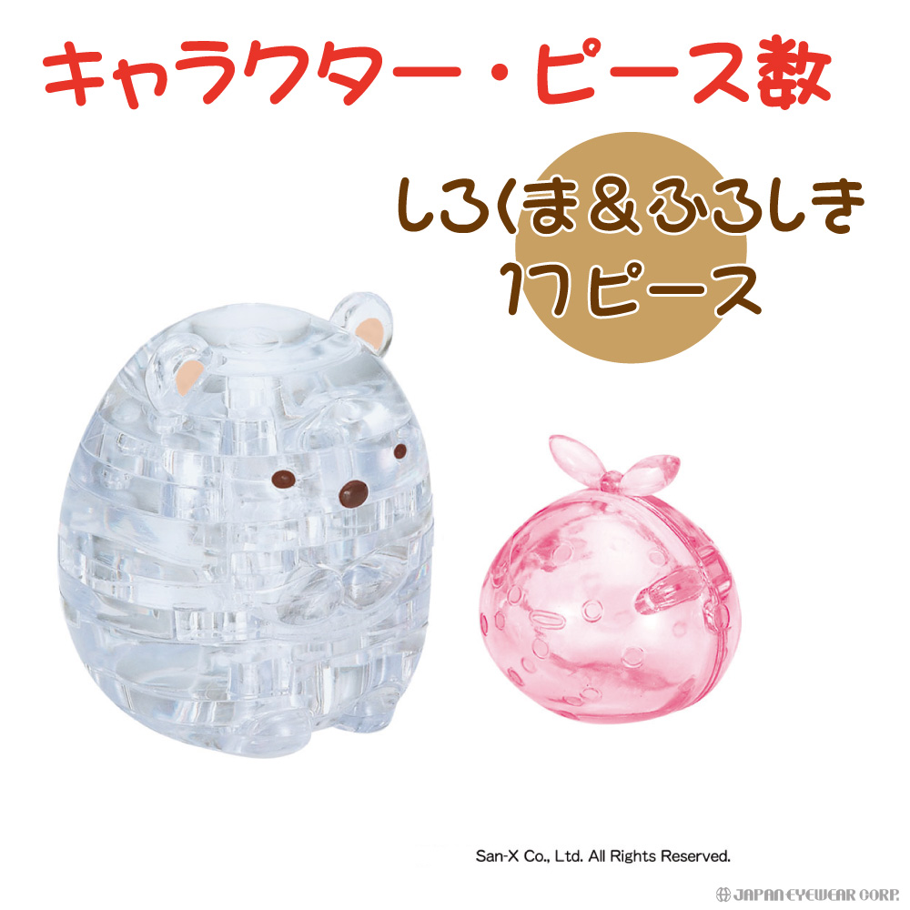 すみっコぐらし あつまりました 50280 パズル ビバリー