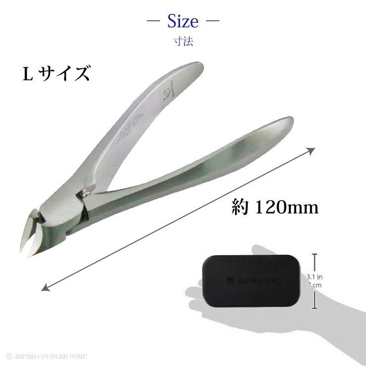 SUWADA 爪切り ニッパー ネイル 高級 日本製 CLASSIC-L メタルケース付 