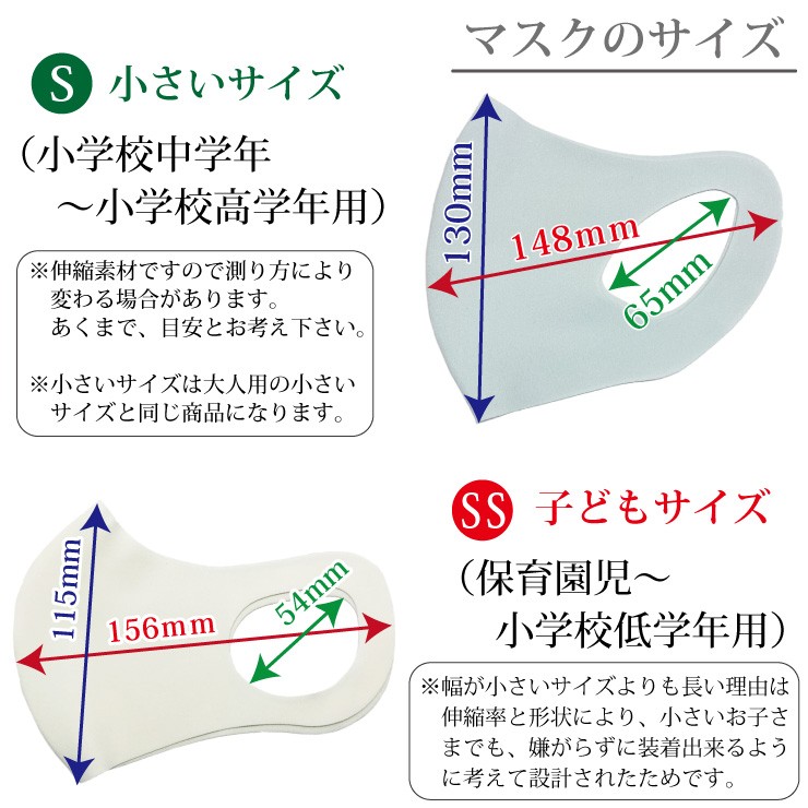【Aタイプ】選べる2枚キッズマスクMサイズ マスク 日本製 子供用 布 洗える 2枚入 ナノ銀イオン効果 抗菌 UV