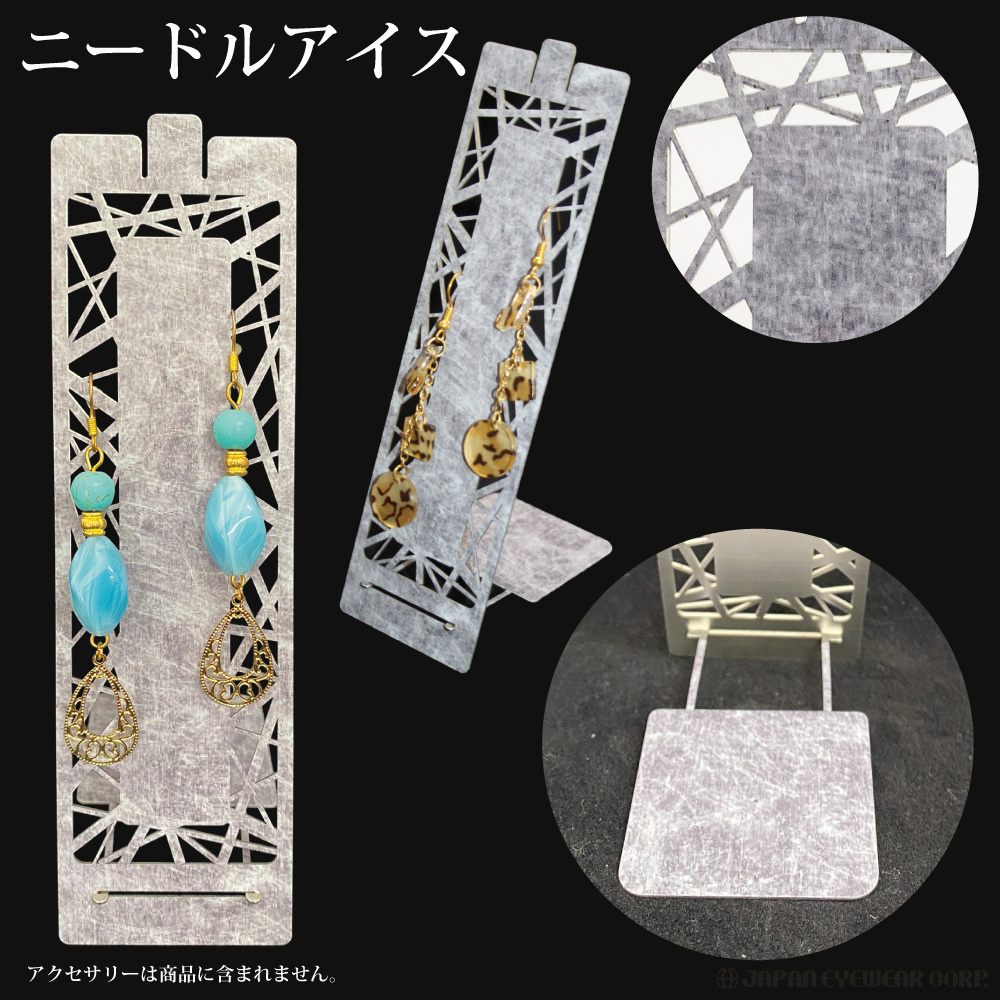 ジャパンアイウェア 高級 アクセサリー ジュエリー スタンド マスク