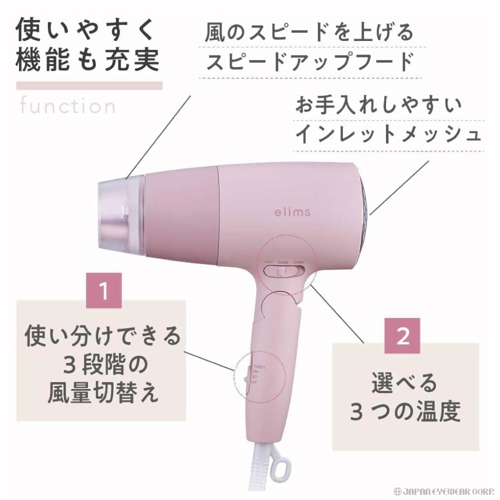 elims me ドライヤー マイナスイオン ヘアードライヤー テスコム