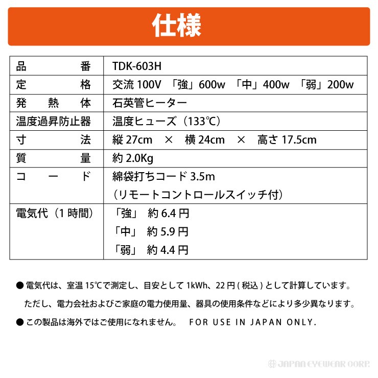 堀ごたつ 掘りごたつ用 長方形 ヒーター ユニット 炬燵 暖房器具 3段階 スイッチ付き テクノス 送料無料 :TDK-603H:株式会社ジャパンアイウェア  - 通販 - Yahoo!ショッピング